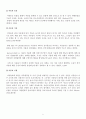 우리나라의 보육시설에 가장 적합한 보육 프로그램 하나를 고르고 이에 대해 상세히 알아보기 5페이지