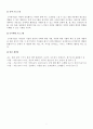 우리나라의 보육시설에 가장 적합한 보육 프로그램 하나를 고르고 이에 대해 상세히 알아보기 7페이지