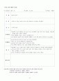 우리나라의 보육시설에 가장 적합한 보육 프로그램 하나를 고르고 이에 대해 상세히 알아보기 10페이지