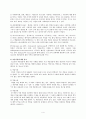 청소년 약물남용에 대한 고찰 4페이지