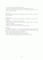 청소년 약물남용에 대한 고찰 14페이지