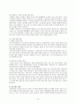 청소년 약물남용에 대한 고찰 19페이지