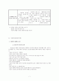 인간중심상담이론에 대해서 7페이지