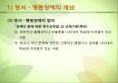 정서행동장애 3페이지