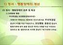 정서행동장애 11페이지