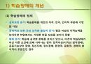 학습장애 3페이지