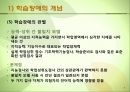 학습장애 8페이지