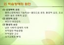 학습장애 10페이지