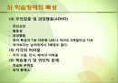 학습장애 13페이지
