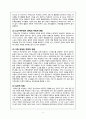 치매노인에 대한 사회복지 6페이지
