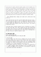 치매노인에 대한 사회복지 8페이지