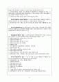 치매노인에 대한 사회복지 21페이지