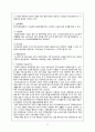 치매노인에 대한 사회복지 25페이지