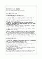 치매노인에 대한 사회복지 32페이지