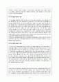 치매노인에 대한 사회복지 34페이지