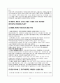 치매노인에 대한 사회복지 35페이지