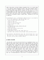 치매노인에 대한 사회복지 36페이지