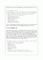 치매노인에 대한 사회복지 37페이지