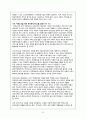 치매노인에 대한 사회복지 39페이지