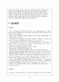 치매노인에 대한 사회복지 40페이지