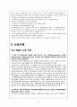 치매노인에 대한 사회복지 41페이지