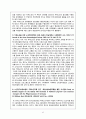 치매노인에 대한 사회복지 42페이지