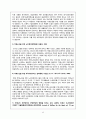 치매노인에 대한 사회복지 43페이지