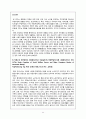 치매노인에 대한 사회복지 44페이지