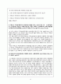 치매노인에 대한 사회복지 46페이지