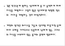 (보육실습) 인간관계 향상을 위한 요소와 의사소통기능 PPT 파워포인트 프레젠테이션 5페이지