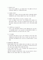 [사회복지행정론] 사회복지 서비스 전달체계의 구조와 사정의 이해 - 사회복지 서비스 전달체계의 구조 및 사정을 위한 개념과 기준 이해 및 사회복지 서비스 전달체계의 통합을 위한 방법과 발전방향 7페이지