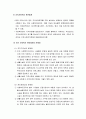[사회복지행정론] 사회복지 서비스 전달체계의 개념 이해와 다양한 구분 방법 - 전달체계의 개념, 공적 전달체계, 민간 전달체계 8페이지