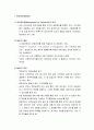 [사회복지행정론] 프로그램의 관리기법에 관한 장단점 - 목표관리제(MBO), 마일스톤(주요 활동들의 모니터) - 갠트 도표(Gantt Chart), 프로그램 평가 검토기법(PERT) 2페이지