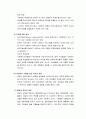 [사회복지행정론] 프로그램의 관리기법에 관한 장단점 - 목표관리제(MBO), 마일스톤(주요 활동들의 모니터) - 갠트 도표(Gantt Chart), 프로그램 평가 검토기법(PERT) 5페이지