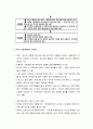 [사회복지행정론] 목적과 목표의 차이점 및 목적설정의 중요성 - 목적과 목표, 목적설정의 개념, 목적 기술의 유의점, 목적과 목표의 관계, 목표체계도의 사레, 목표기술의 유의사항 4페이지