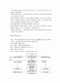 [사회복지행정론] 목적과 목표의 차이점 및 목적설정의 중요성 - 목적과 목표, 목적설정의 개념, 목적 기술의 유의점, 목적과 목표의 관계, 목표체계도의 사레, 목표기술의 유의사항 5페이지