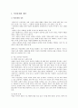 여성문제(미혼모, 성차별, 여성빈곤, 여성부, 모자세대) 보고서 2페이지