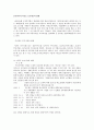 여성문제(미혼모, 성차별, 여성빈곤, 여성부, 모자세대) 보고서 5페이지