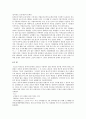 여성문제(미혼모, 성차별, 여성빈곤, 여성부, 모자세대) 보고서 6페이지