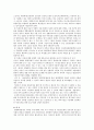 여성문제(미혼모, 성차별, 여성빈곤, 여성부, 모자세대) 보고서 8페이지