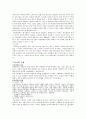 여성문제(미혼모, 성차별, 여성빈곤, 여성부, 모자세대) 보고서 9페이지