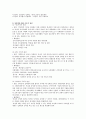 여성문제(미혼모, 성차별, 여성빈곤, 여성부, 모자세대) 보고서 12페이지
