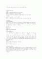여성문제(미혼모, 성차별, 여성빈곤, 여성부, 모자세대) 보고서 13페이지