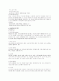 여성문제(미혼모, 성차별, 여성빈곤, 여성부, 모자세대) 보고서 14페이지