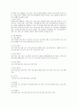 여성문제(미혼모, 성차별, 여성빈곤, 여성부, 모자세대) 보고서 15페이지