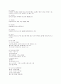여성문제(미혼모, 성차별, 여성빈곤, 여성부, 모자세대) 보고서 16페이지
