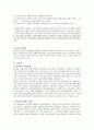 여성문제(미혼모, 성차별, 여성빈곤, 여성부, 모자세대) 보고서 20페이지