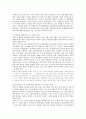 여성문제(미혼모, 성차별, 여성빈곤, 여성부, 모자세대) 보고서 21페이지