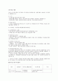 여성문제(미혼모, 성차별, 여성빈곤, 여성부, 모자세대) 보고서 27페이지