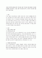 기업의 보육프로그램과 대학 프로그램, 일반 프로그램 모델 중에서 2가지를 선택하여 비교하시오. (기업, 대학 프로그램 중 택1, 외국의 프로그램 모델 중 택 1하여 비교) 2페이지